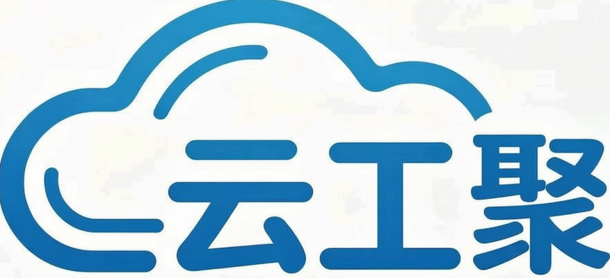 云工聚
